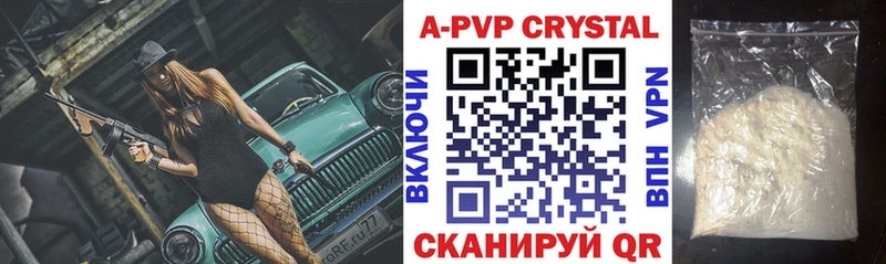 Купить  Новокубанск  А ПВП мука 
