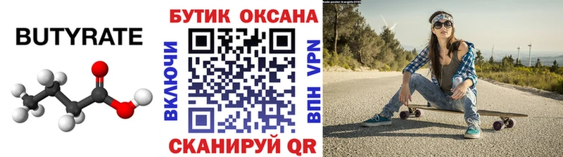 Купить  Новокубанск  БУТИРАТ оксибутират 
