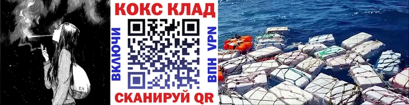 Купить закладки  Новокубанск  Cocaine VHQ 