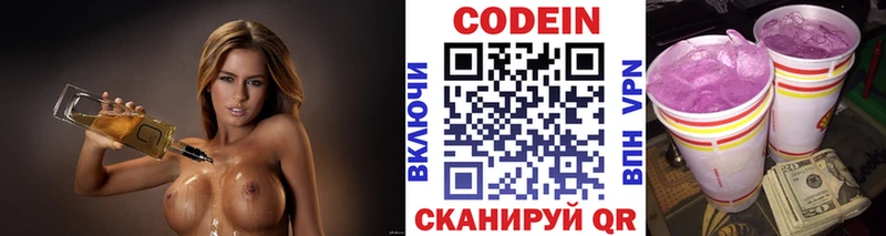 Купить закладки  Новокубанск  Кодеиновый сироп Lean Purple Drank 