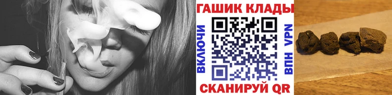 ГАШ хэш  Купить где  Новокубанск 