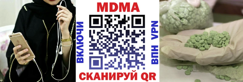 Купить закладки  Новокубанск  MDMA кристаллы 