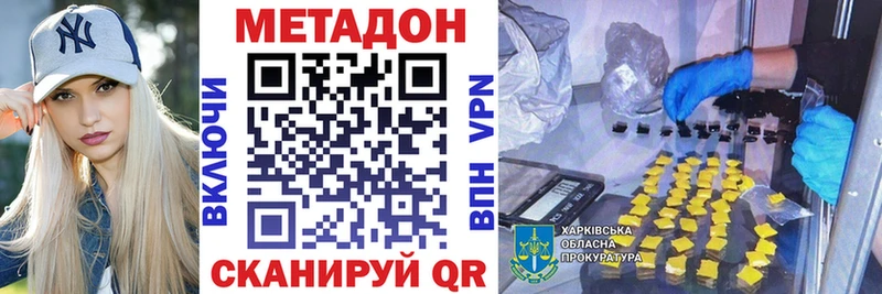 Купить  Новокубанск  МЕТАДОН кристалл 